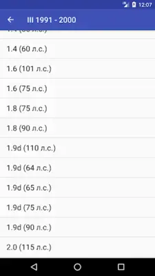 Battery selection by car android App screenshot 1